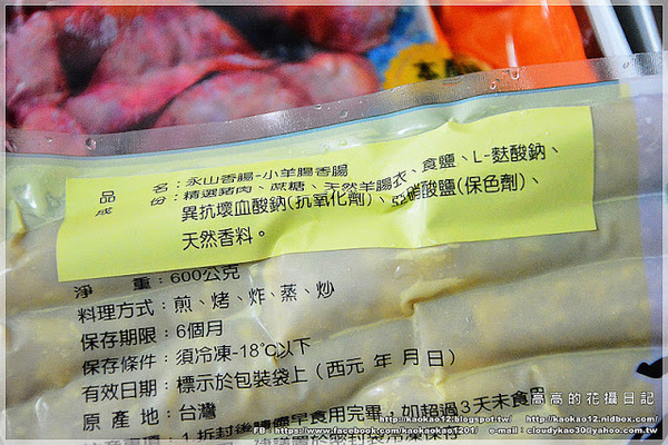 永山食品：【宅配】高雄 永山食品 永山香腸《原味、黑胡椒、辣味香腸。小羊腸香腸》