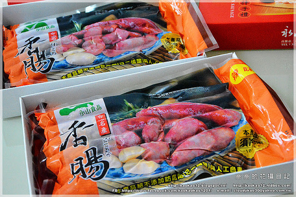 永山食品：【宅配】高雄 永山食品 永山香腸《原味、黑胡椒、辣味香腸。小羊腸香腸》