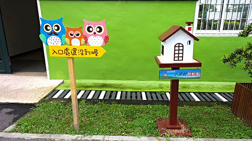 美雅家具觀光工廠：【台南景點】免費新亮點~美雅家具觀光工廠