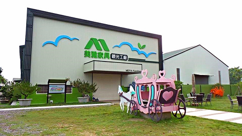 美雅家具觀光工廠：【台南景點】免費新亮點~美雅家具觀光工廠