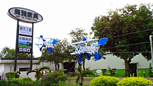 美雅家具觀光工廠：【台南景點】免費新亮點~美雅家具觀光工廠