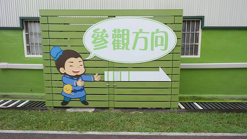 美雅家具觀光工廠：【台南景點】免費新亮點~美雅家具觀光工廠