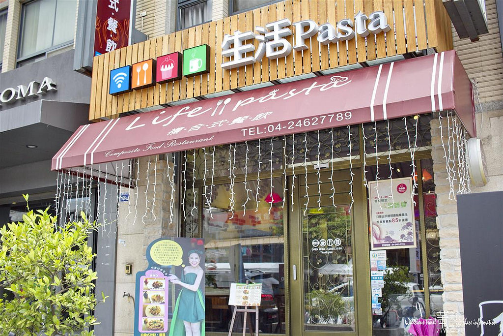 生活pasta-中科店