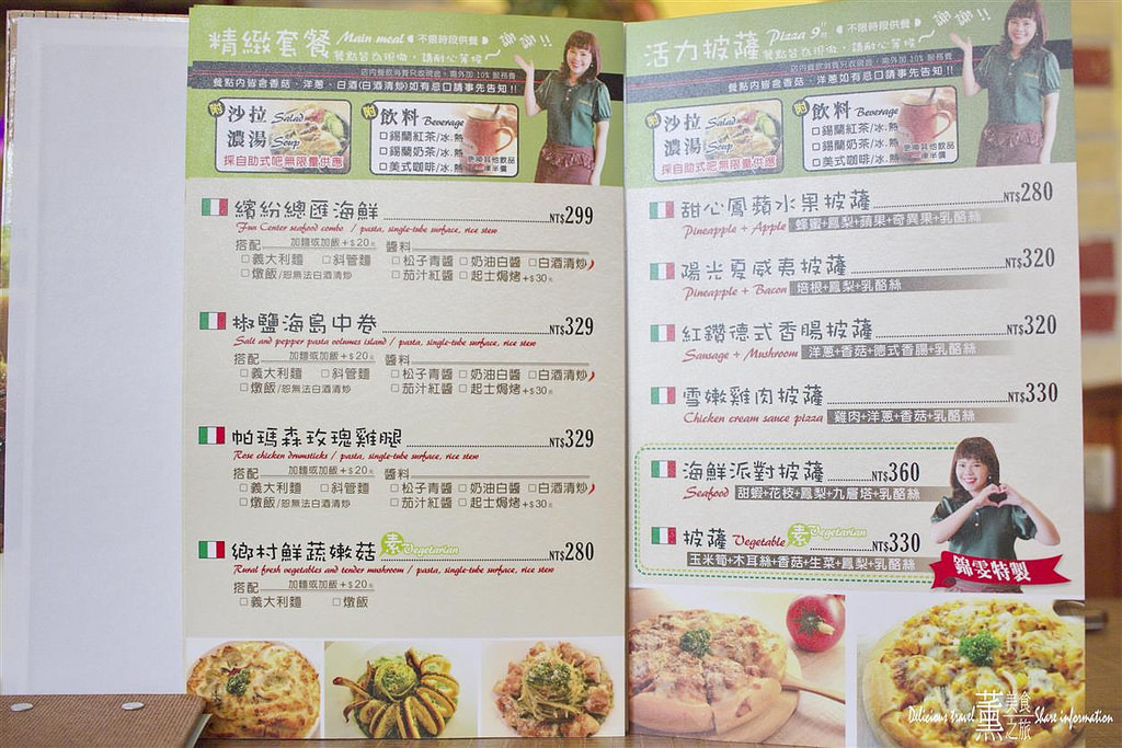 生活pasta-中科店