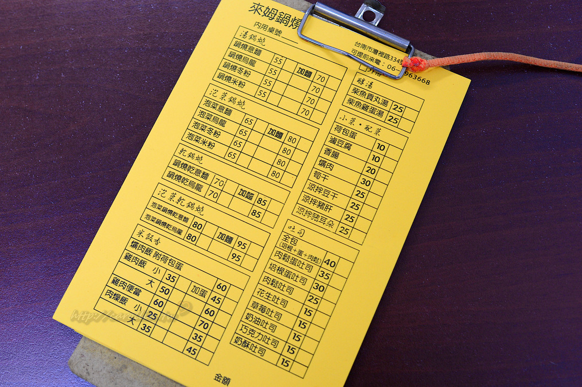 台南灣裡黃金商圈 來姆鍋燒 菜單