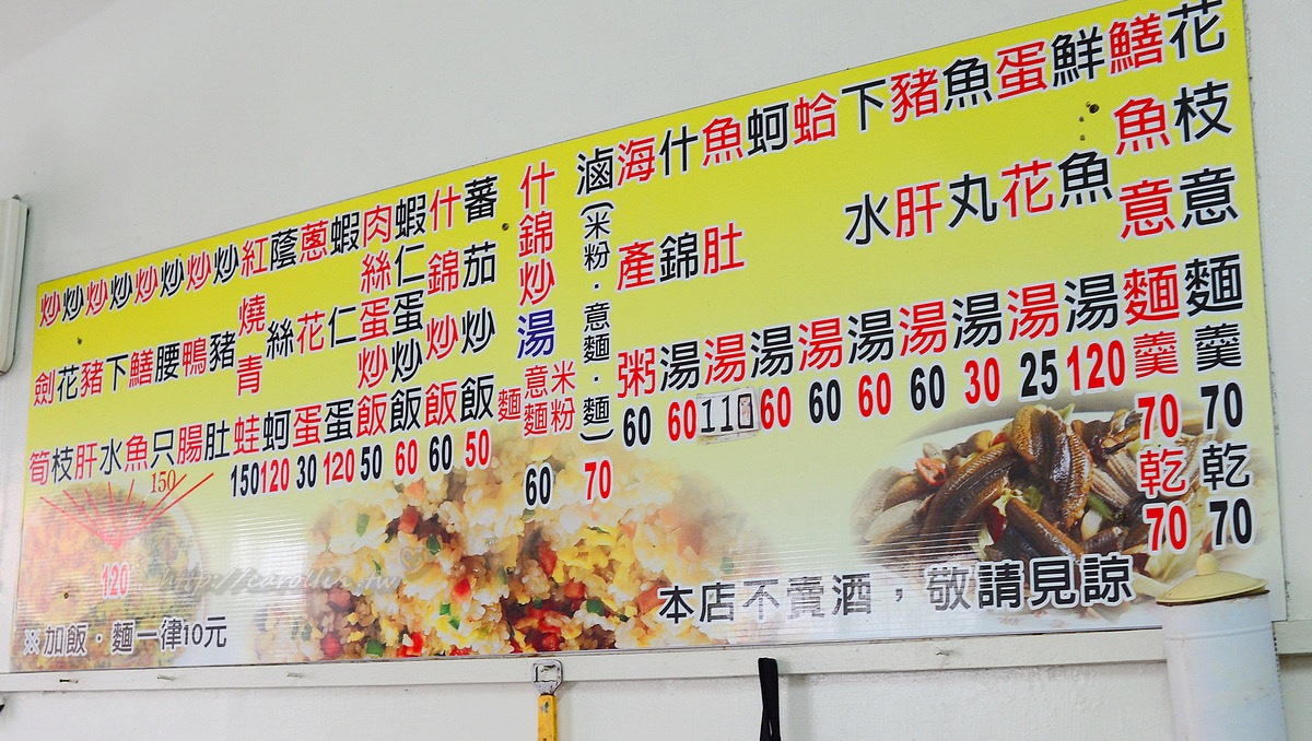 台南灣裡黃金商圈 忠和麵店 菜單價位