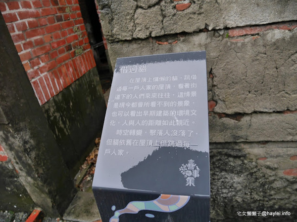 喜事集喜樹藝術聚落：宅女懶懶子＠灣裡黃金商圈+喜事集+黃金海岸台南旅遊 台南南區灣裡美食美景攻略～老街傳統小吃一日遊+無敵海景看到飽　