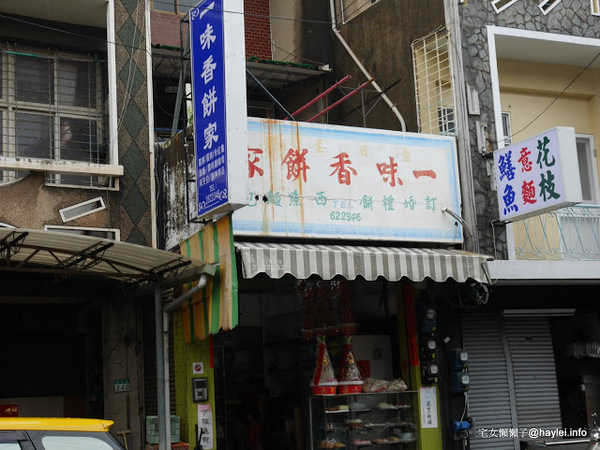 喜事集喜樹藝術聚落：宅女懶懶子＠灣裡黃金商圈+喜事集+黃金海岸台南旅遊 台南南區灣裡美食美景攻略～老街傳統小吃一日遊+無敵海景看到飽　