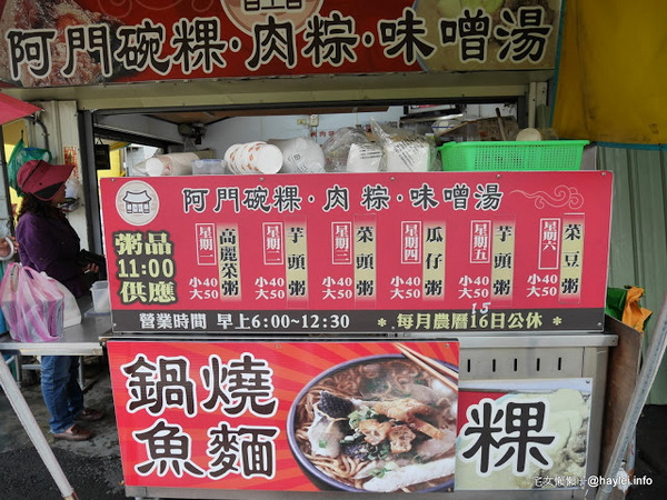 喜事集喜樹藝術聚落：宅女懶懶子＠灣裡黃金商圈+喜事集+黃金海岸台南旅遊 台南南區灣裡美食美景攻略～老街傳統小吃一日遊+無敵海景看到飽　