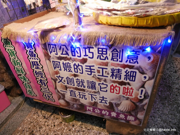 喜事集喜樹藝術聚落：宅女懶懶子＠灣裡黃金商圈+喜事集+黃金海岸台南旅遊 台南南區灣裡美食美景攻略～老街傳統小吃一日遊+無敵海景看到飽　