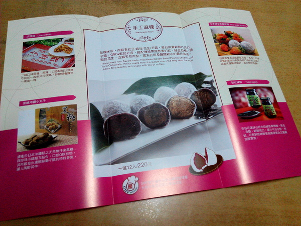 阿湯哥手工米麻糬:【臺南Ω中西區】阿湯哥手工麻糬。紫糯米皮,冰淇淋麻糬冰冰涼涼超消暑