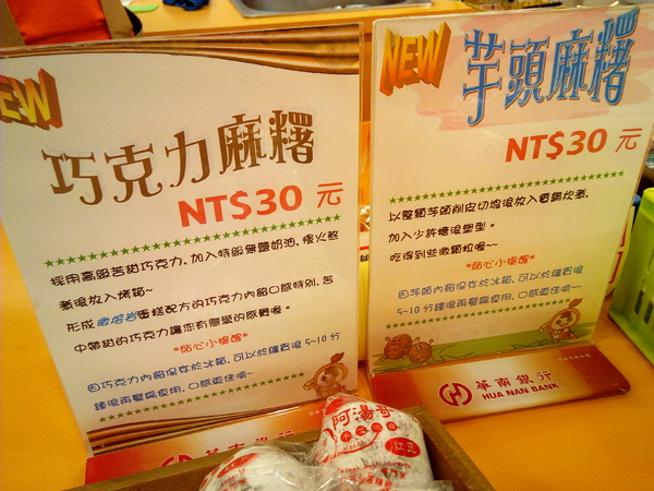 阿湯哥手工米麻糬:【臺南Ω中西區】阿湯哥手工麻糬。紫糯米皮,冰淇淋麻糬冰冰涼涼超消暑