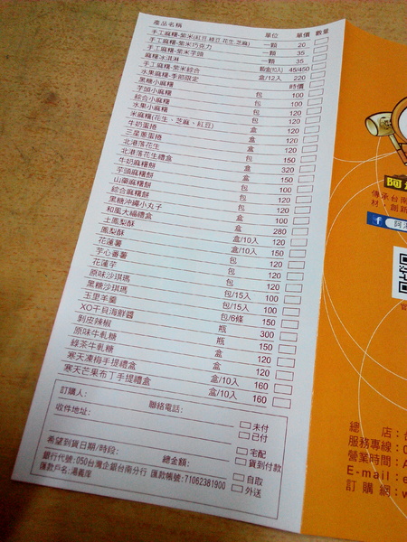 阿湯哥手工米麻糬:【臺南Ω中西區】阿湯哥手工麻糬。紫糯米皮,冰淇淋麻糬冰冰涼涼超消暑