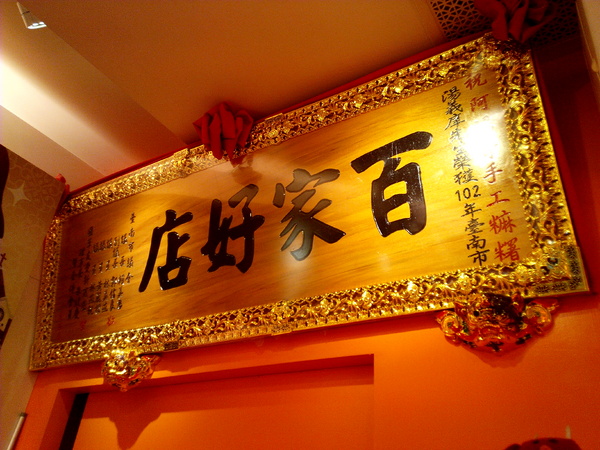 阿湯哥手工米麻糬:【臺南Ω中西區】阿湯哥手工麻糬。紫糯米皮,冰淇淋麻糬冰冰涼涼超消暑