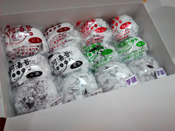 阿湯哥手工米麻糬:【臺南Ω中西區】阿湯哥手工麻糬。紫糯米皮,冰淇淋麻糬冰冰涼涼超消暑