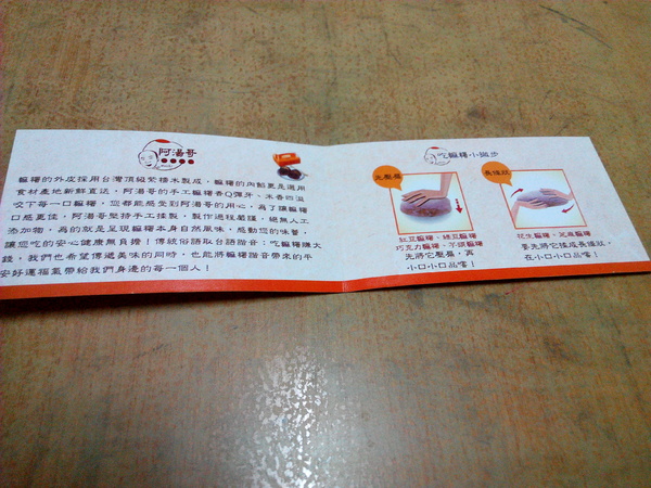 阿湯哥手工米麻糬:【臺南Ω中西區】阿湯哥手工麻糬。紫糯米皮,冰淇淋麻糬冰冰涼涼超消暑