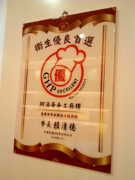 阿湯哥手工米麻糬:【臺南Ω中西區】阿湯哥手工麻糬。紫糯米皮,冰淇淋麻糬冰冰涼涼超消暑