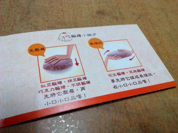 阿湯哥手工米麻糬:【臺南Ω中西區】阿湯哥手工麻糬。紫糯米皮,冰淇淋麻糬冰冰涼涼超消暑