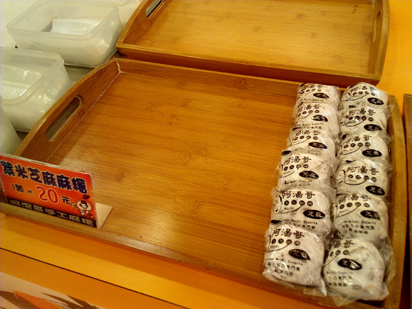 阿湯哥手工米麻糬:【臺南Ω中西區】阿湯哥手工麻糬。紫糯米皮,冰淇淋麻糬冰冰涼涼超消暑