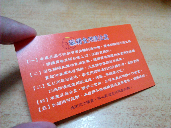 阿湯哥手工米麻糬:【臺南Ω中西區】阿湯哥手工麻糬。紫糯米皮,冰淇淋麻糬冰冰涼涼超消暑