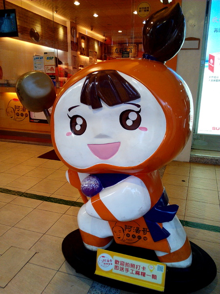 阿湯哥手工米麻糬:【臺南Ω中西區】阿湯哥手工麻糬。紫糯米皮,冰淇淋麻糬冰冰涼涼超消暑