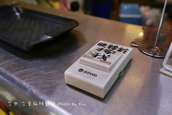 台中台香麻辣麵線1201