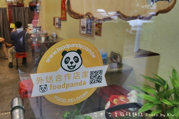 台中台香麻辣麵線1203