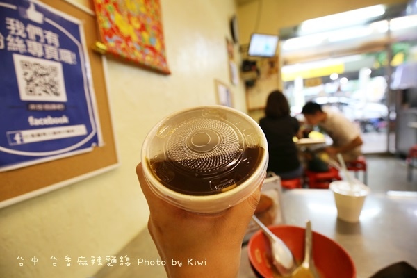 台中台香麻辣麵線1187