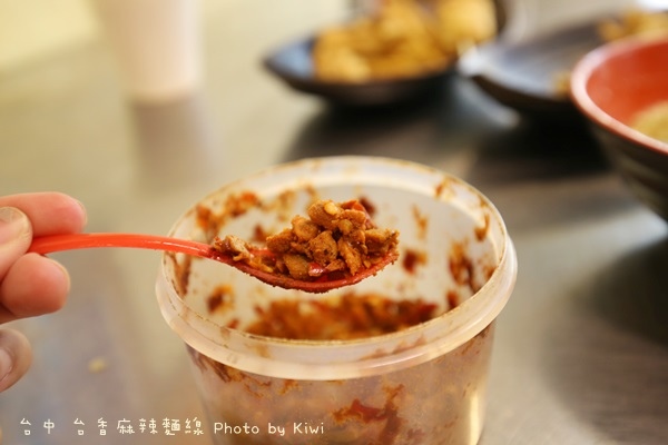 台中台香麻辣麵線1179