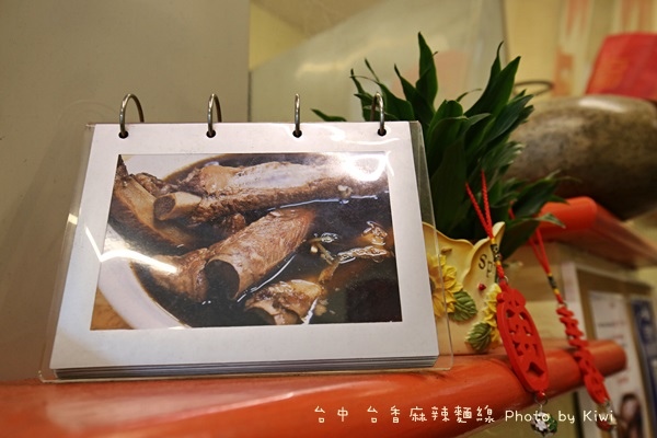 台中台香麻辣麵線1100