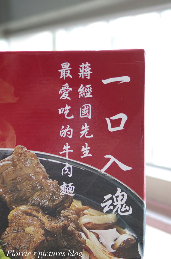高大師牛肉麵:口碑券美食之旅~高大師祖傳牛肉麵~來一碗清甜又香氣濃郁的牛肉麵吧!