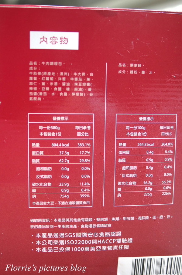 高大師牛肉麵:口碑券美食之旅~高大師祖傳牛肉麵~來一碗清甜又香氣濃郁的牛肉麵吧!