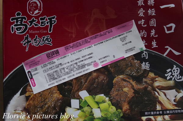高大師牛肉麵:口碑券美食之旅~高大師祖傳牛肉麵~來一碗清甜又香氣濃郁的牛肉麵吧!