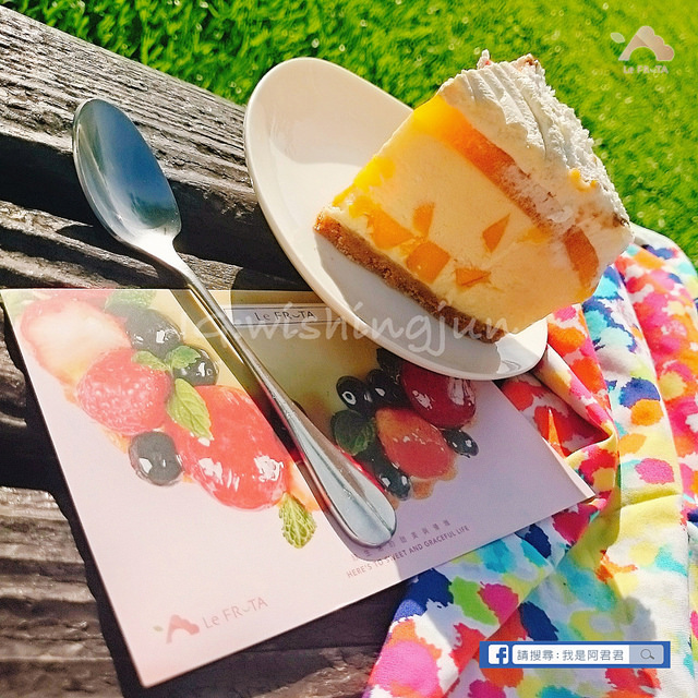 Le FRUTA朗芙法式水果塔_阿君君-10