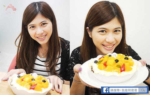 Le FRUTA朗芙法式水果塔_阿君君-108331