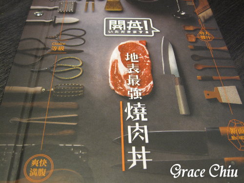 開丼 燒肉丼 HOYII北車站 台北車站丼飯