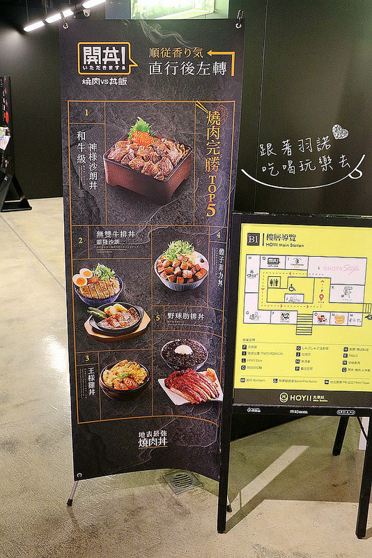 開丼 Hoyii北車站店004