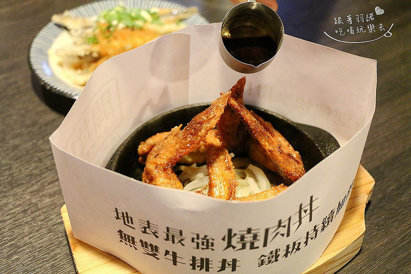 開丼 Hoyii北車站店037