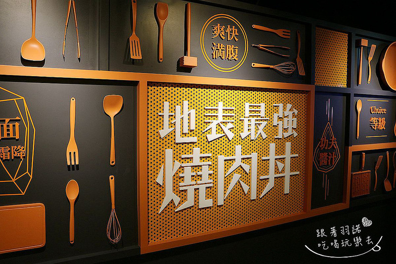 開丼 Hoyii北車站店130