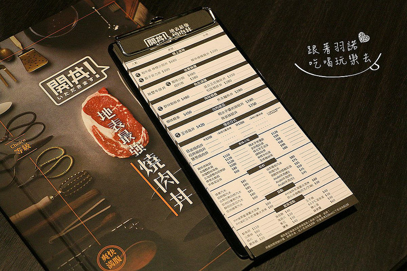 開丼 Hoyii北車站店012