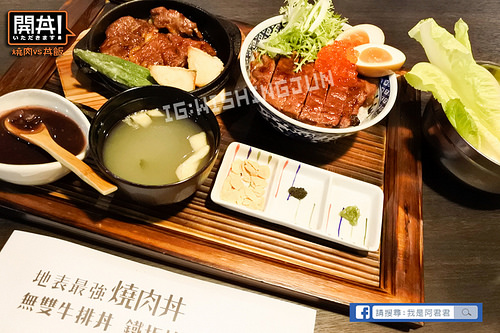 開丼 燒肉vs丼飯_阿君君-2778
