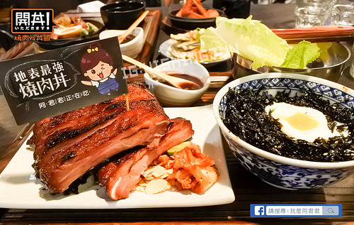 開丼 燒肉vs丼飯_阿君君-2806