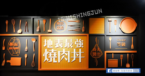 開丼 燒肉vs丼飯_阿君君-2849