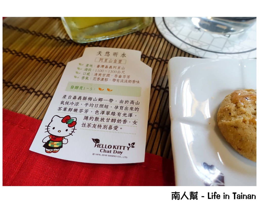 HELLO KITTY 呷茶 Chat Day