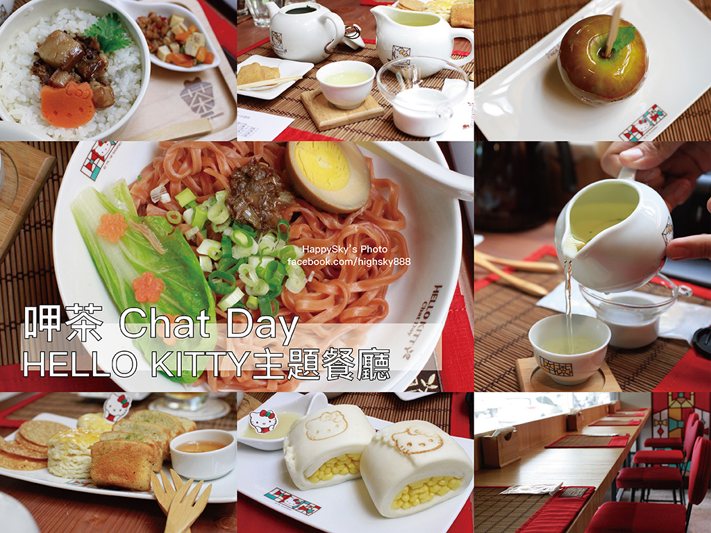 HELLO KITTY 呷茶 Chat Day.jpg