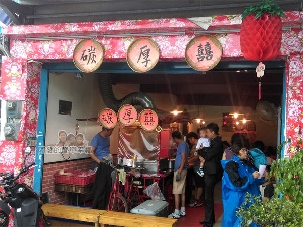 碳厚囍02-大門口