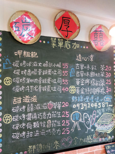 碳厚囍12-牆上價目表