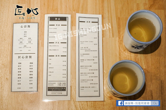 匠心-私廚。日食堂_阿君君-4618