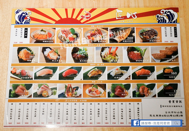 匠心-私廚。日食堂_阿君君-4615