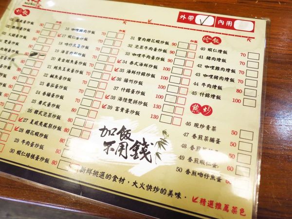 【桃園美食】庶民食堂創意炒飯-超大份加飯不用錢的美味炒飯